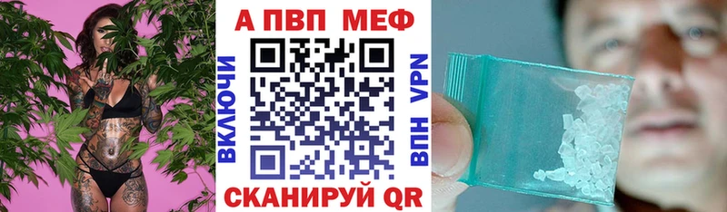 APVP кристаллы  Новоалтайск 