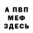 Метадон белоснежный Anastasia Link