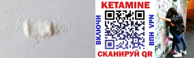 что такое наркотик  Новоалтайск  Кетамин VHQ 