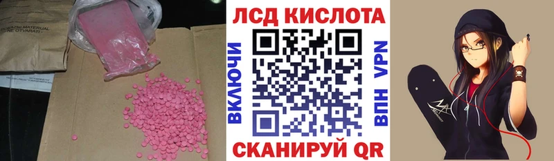 LSD-25 экстази ecstasy Новоалтайск