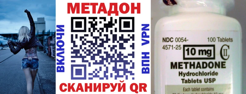 МЕТАДОН VHQ  наркошоп  Новоалтайск 